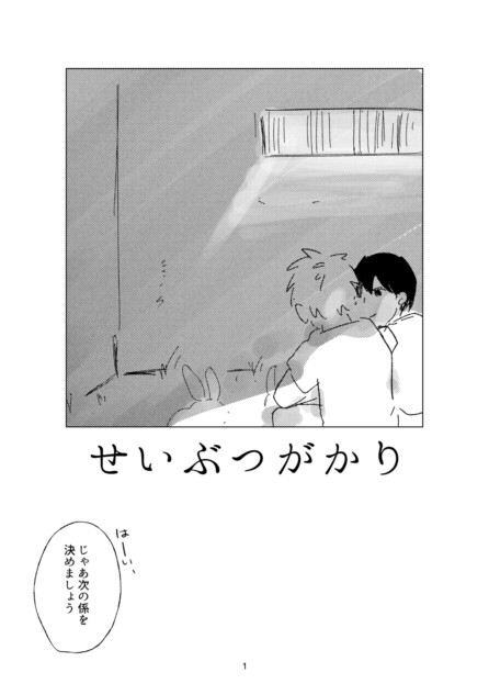 【漫画】親友の結婚報告に戸惑いの理由