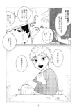 【漫画】親友の結婚報告に戸惑いの理由の画像