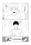 【漫画】親友の結婚報告に戸惑いの理由の画像