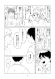 【漫画】親友の結婚報告に戸惑いの理由の画像
