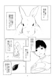 【漫画】親友の結婚報告に戸惑いの理由の画像