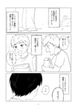 【漫画】親友の結婚報告に戸惑いの理由の画像