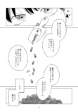 【漫画】親友の結婚報告に戸惑いの理由の画像