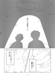 【漫画】親友の結婚報告に戸惑いの理由の画像