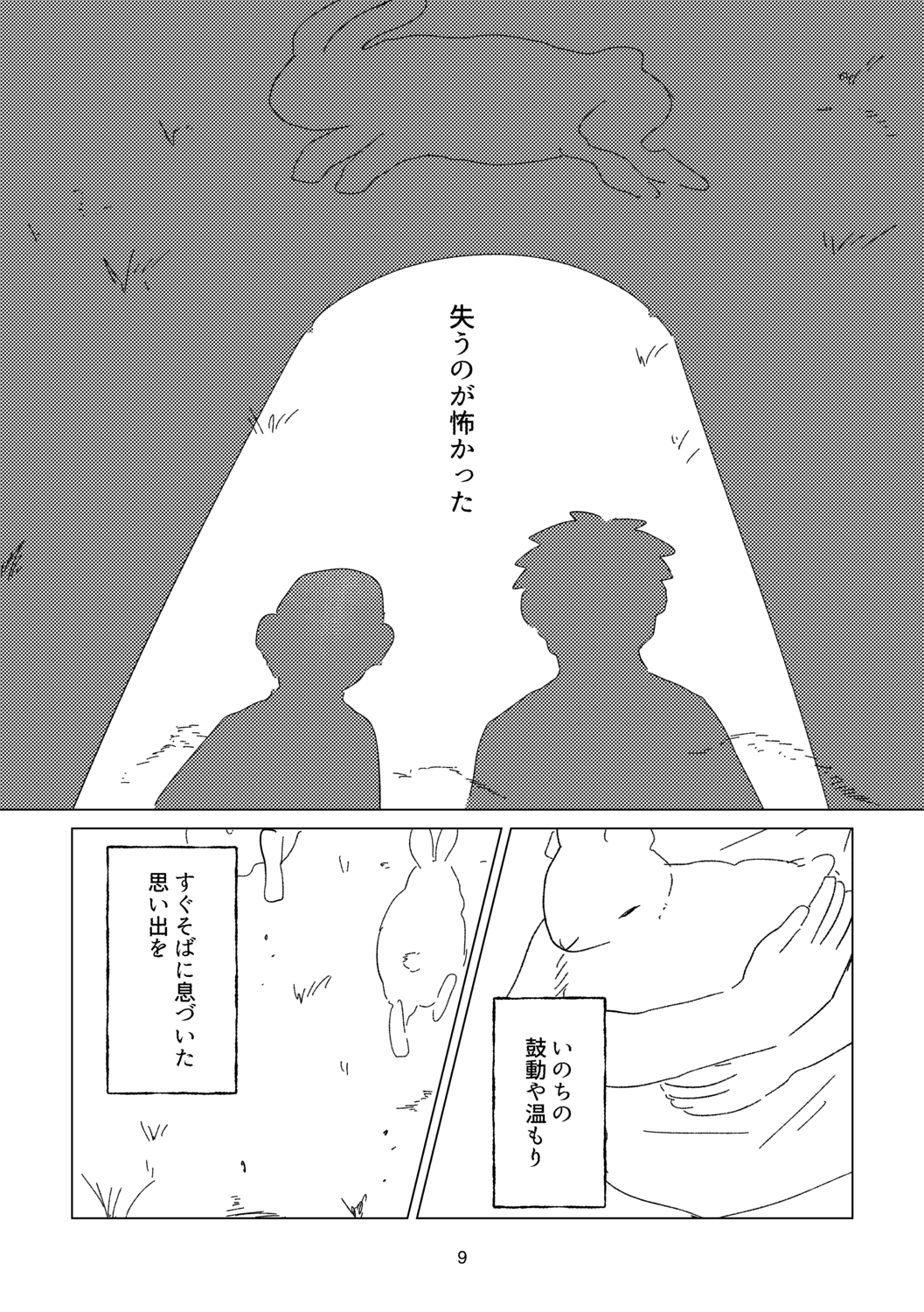 【漫画】親友の結婚報告に戸惑いの理由の画像