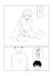 【漫画】親友の結婚報告に戸惑いの理由の画像