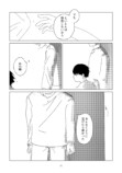 【漫画】親友の結婚報告に戸惑いの理由の画像