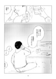 【漫画】親友の結婚報告に戸惑いの理由の画像