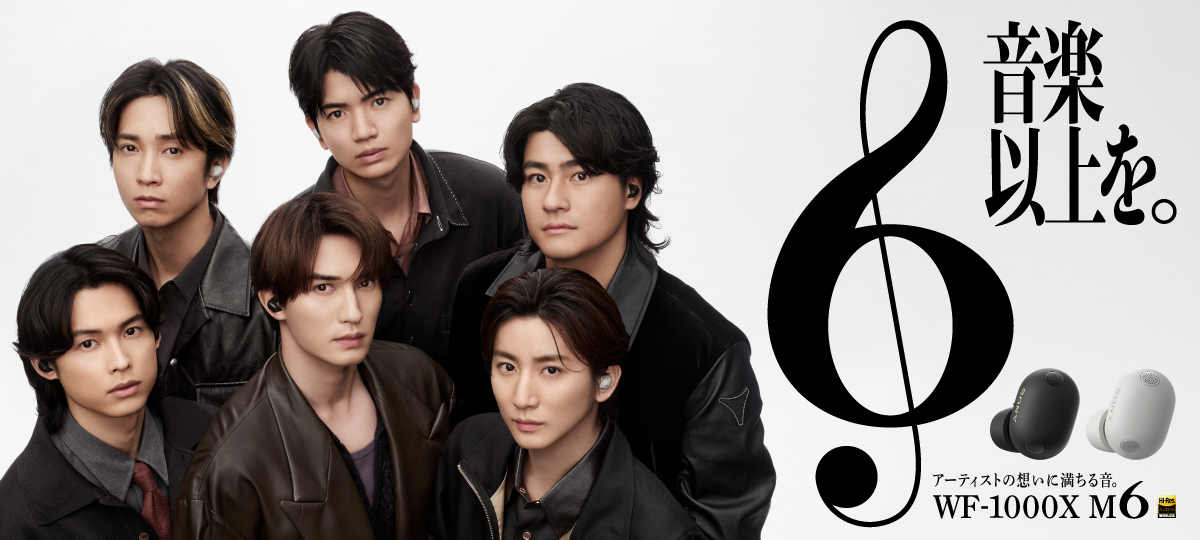SixTONES 新CMキービジュアル