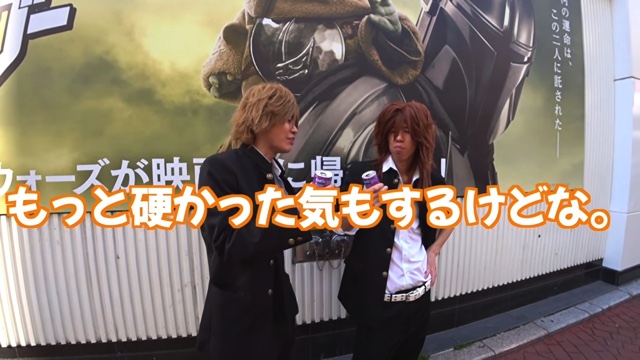ふるふるシェイカーを飲む平成男子姿のスカイピース