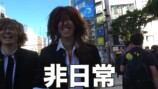 ふるふるシェイカーを飲む平成男子姿のスカイピース