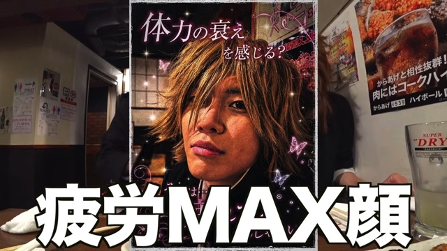 ふるふるシェイカーを飲む平成男子姿のスカイピース