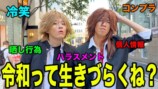 ふるふるシェイカーを飲む平成男子姿のスカイピース