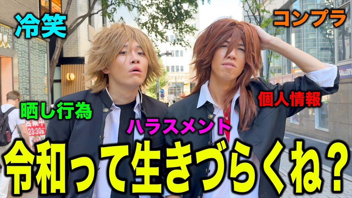 ふるふるシェイカーを飲む平成男子姿のスカイピース