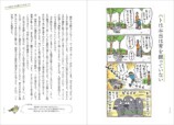 川上和人『新版トリノトリビア』7月刊行の画像