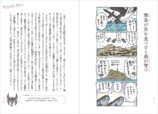 川上和人『新版トリノトリビア』7月刊行の画像