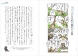川上和人『新版トリノトリビア』7月刊行の画像