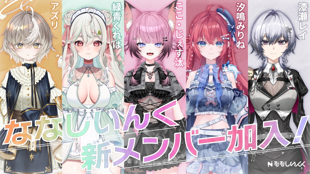 気になるバーチャル業界のニュースたちの画像