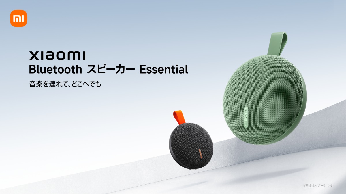 シャオミの新Bluetoothスピーカー登場