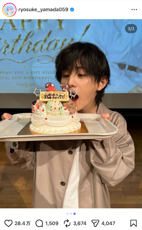 山田涼介 公式instagramより