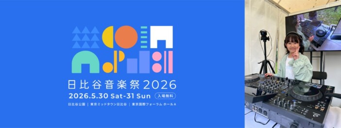 子どもから大人まで参加できる「3分DJ体験」　AlphaThetaが「日比谷音楽祭2026」に出展
