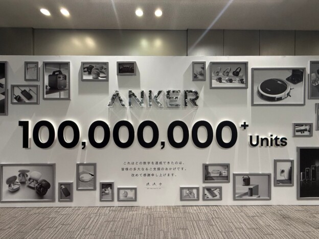 Anker発表会で強調された「安全性への取り組み」は、信頼回復への“所信表明”か 独自開発セル採用の新型バッテリーが登場