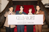 『CELEB SECRET』