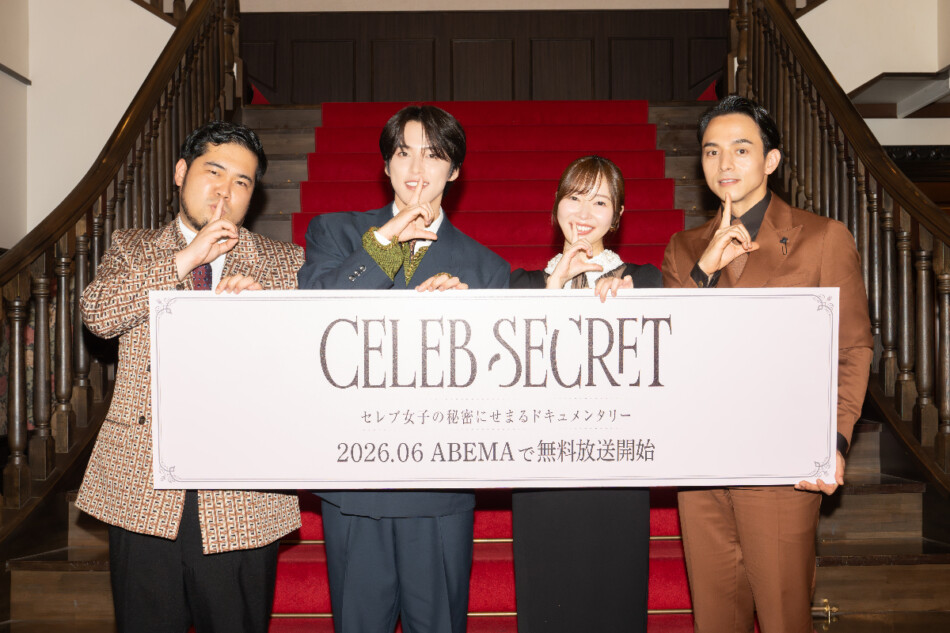 指原、ケムリら語る"禁断のセレブワールド"