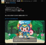 ドラクエ40周年で“企業ファンアート”続々の画像