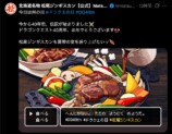 ドラクエ40周年で“企業ファンアート”続々の画像