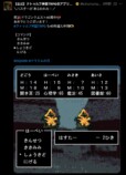 ドラクエ40周年で“企業ファンアート”続々の画像