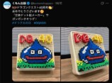 ドラクエ40周年で“企業ファンアート”続々の画像