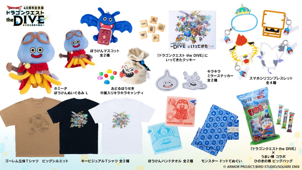 『ドラクエ』40周年記念展、開発資料の詳細の画像