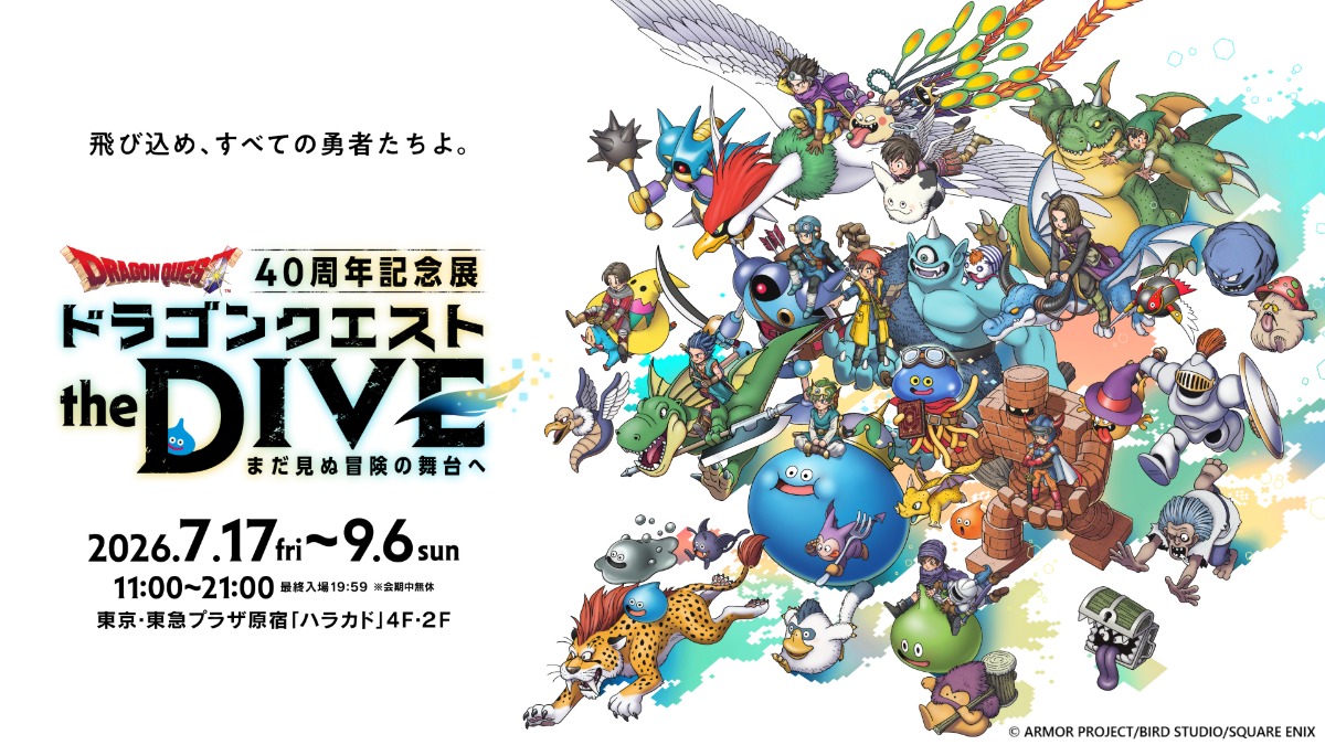 『ドラクエ』40周年記念展、開発資料の詳細