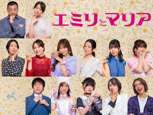 『エミリとマリア』に後藤剛範、桜井玲香、黒川芽以ら出演 AislEのOP主題歌入り予告も