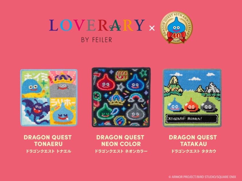 ラブラリー バイ フェイラー「ドラゴンクエスト」コラボ