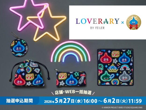 呪文「ホイミ」「ラリホー」がハンカチに　『ドラクエ』×フェイラー初コラボ全12種が抽選販売決定