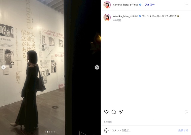 原菜乃華、『チ。』への愛溢れるオフショットの画像