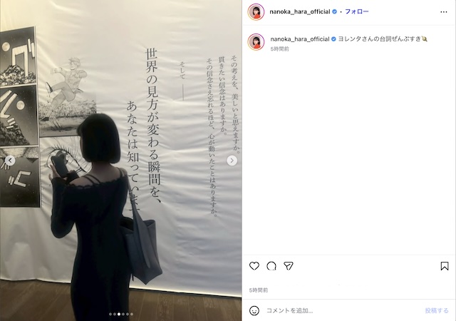 原菜乃華、『チ。』への愛溢れるオフショットの画像
