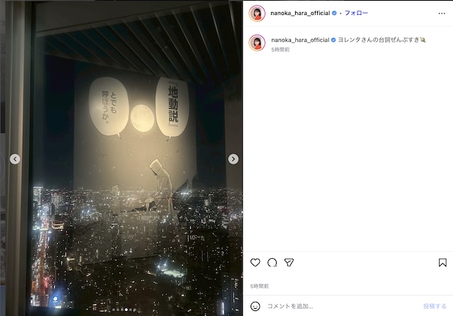 原菜乃華、『チ。』への愛溢れるオフショットの画像