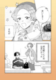 【漫画】かわいい男子のさらなるギャップの画像