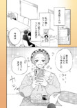 【漫画】かわいい男子のさらなるギャップの画像