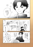 【漫画】かわいい男子のさらなるギャップの画像