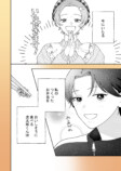 【漫画】かわいい男子のさらなるギャップの画像
