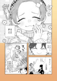 【漫画】かわいい男子のさらなるギャップの画像