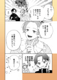 【漫画】かわいい男子のさらなるギャップの画像