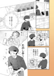 【漫画】かわいい男子のさらなるギャップの画像