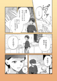 【漫画】かわいい男子のさらなるギャップの画像