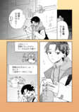 【漫画】かわいい男子のさらなるギャップの画像