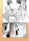 【漫画】かわいい男子のさらなるギャップの画像